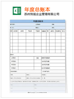 凤县记账报税